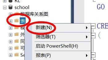 SQL Server如何新建外部表