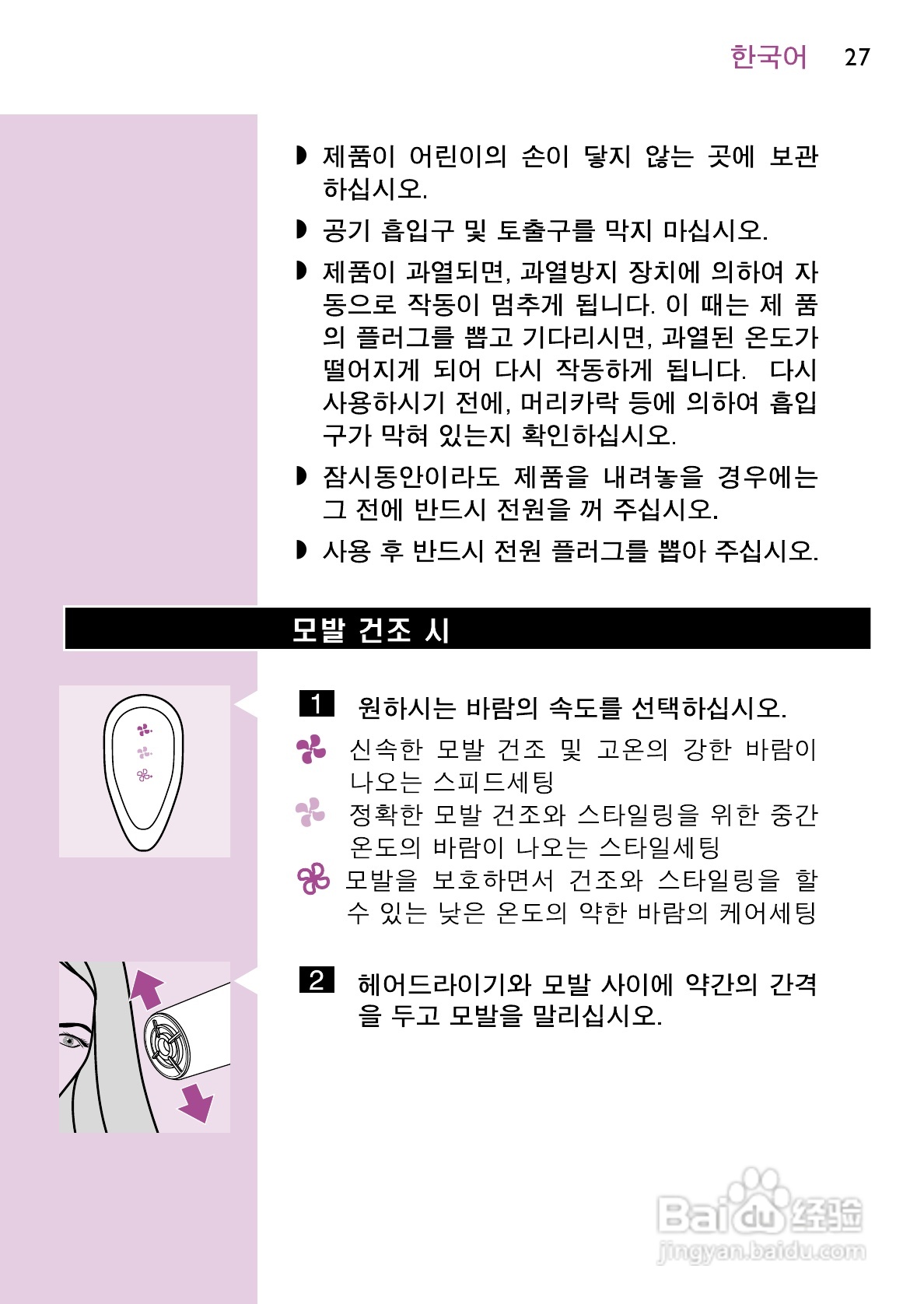 飞利浦HP4834/PB电吹风说明书:[3]