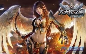 天使之剑之职业介绍