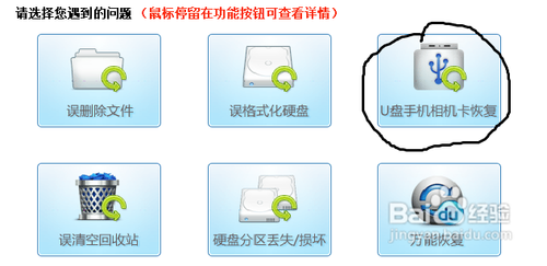 手机误删除照片恢复