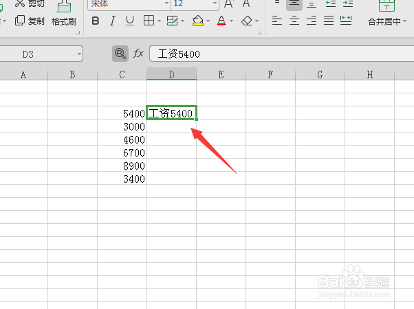 excel中一列单元格里如何统一加入同样的字