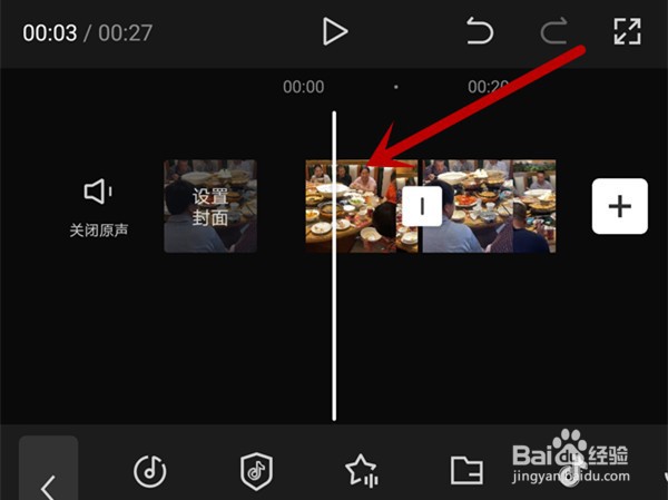剪映如何向前移动视频片段