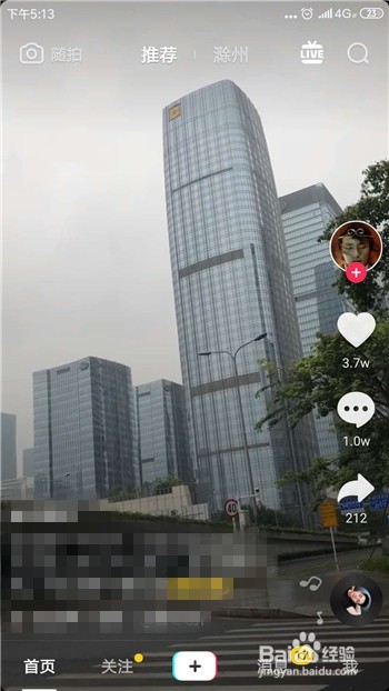 抖音视频怎么上推荐