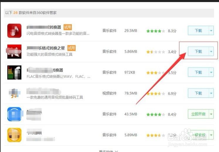 如何将qmc3转为mp3