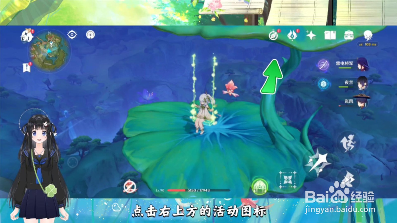 原神流悦晶石怎么获得
