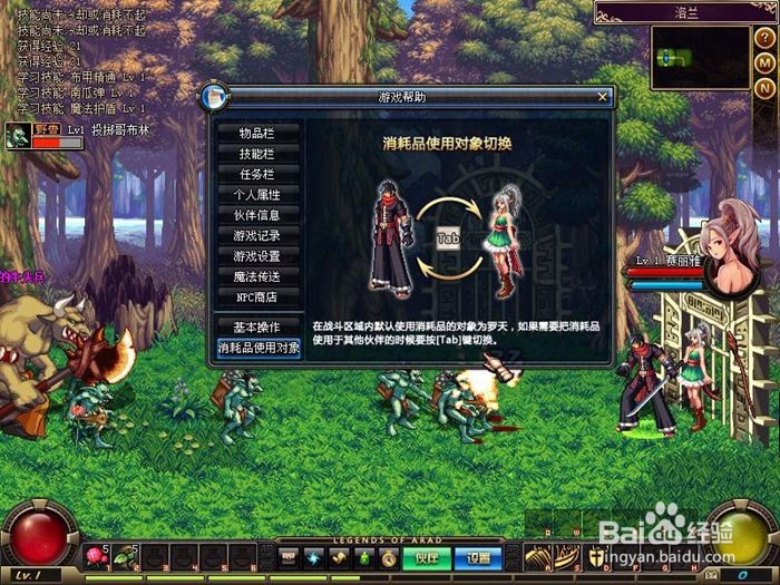 不完美星动攻略