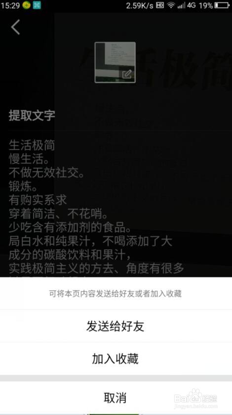 如何将图片里不可编辑文字变成可编辑的文字