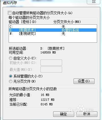 Premiere pro cc 2018运行环境的优化