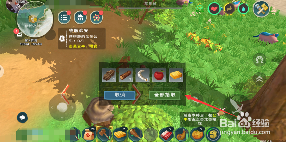 创造与魔法新手的攻略