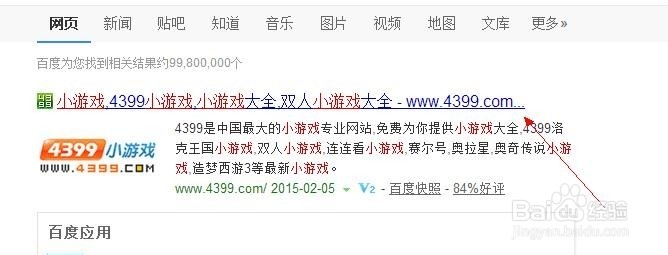 怎样用电脑玩小游戏放松一下