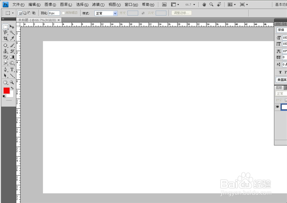 ps中钢笔工具怎么用