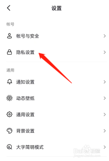 抖音相册位置信息在哪儿关闭