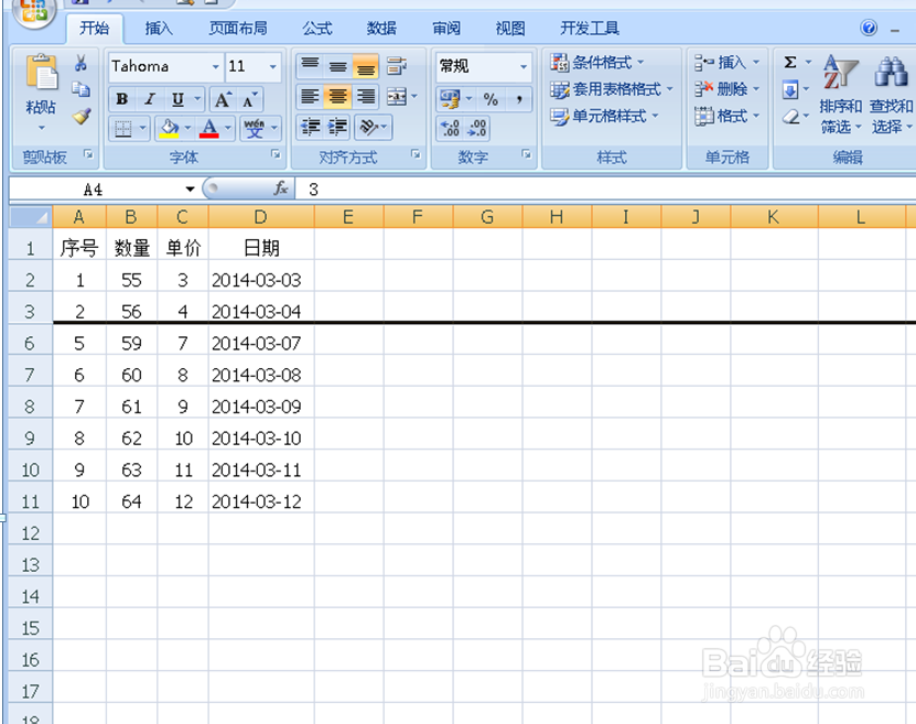 在Excel表格中怎样快速的隐藏行和列