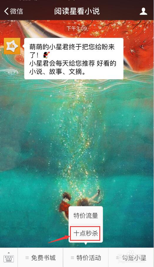 如何得到优惠的流量