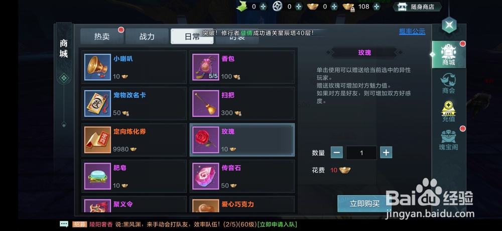 雪鹰领主如何增加好友亲密度