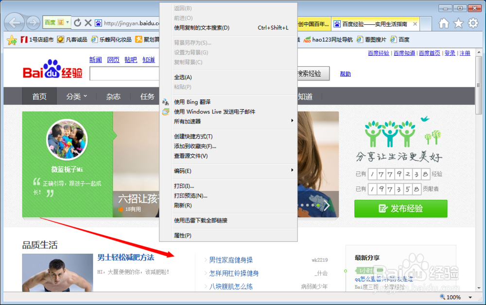 网页怎么打印