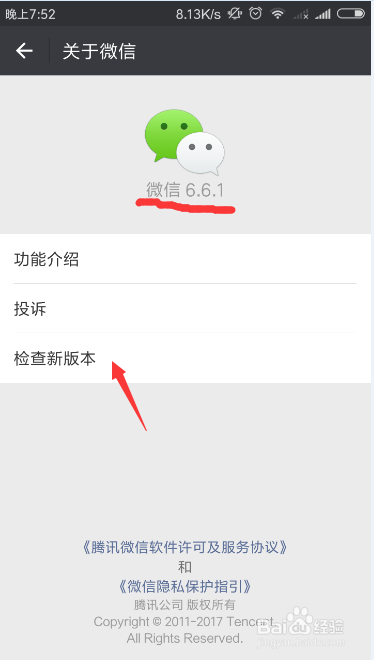 微信跳一跳小游戏怎么进