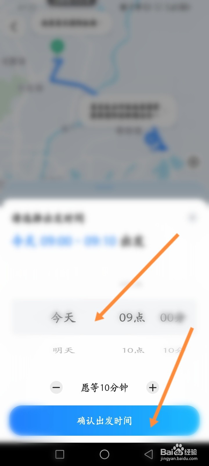 顺风车拼车软件怎么预约顺风车