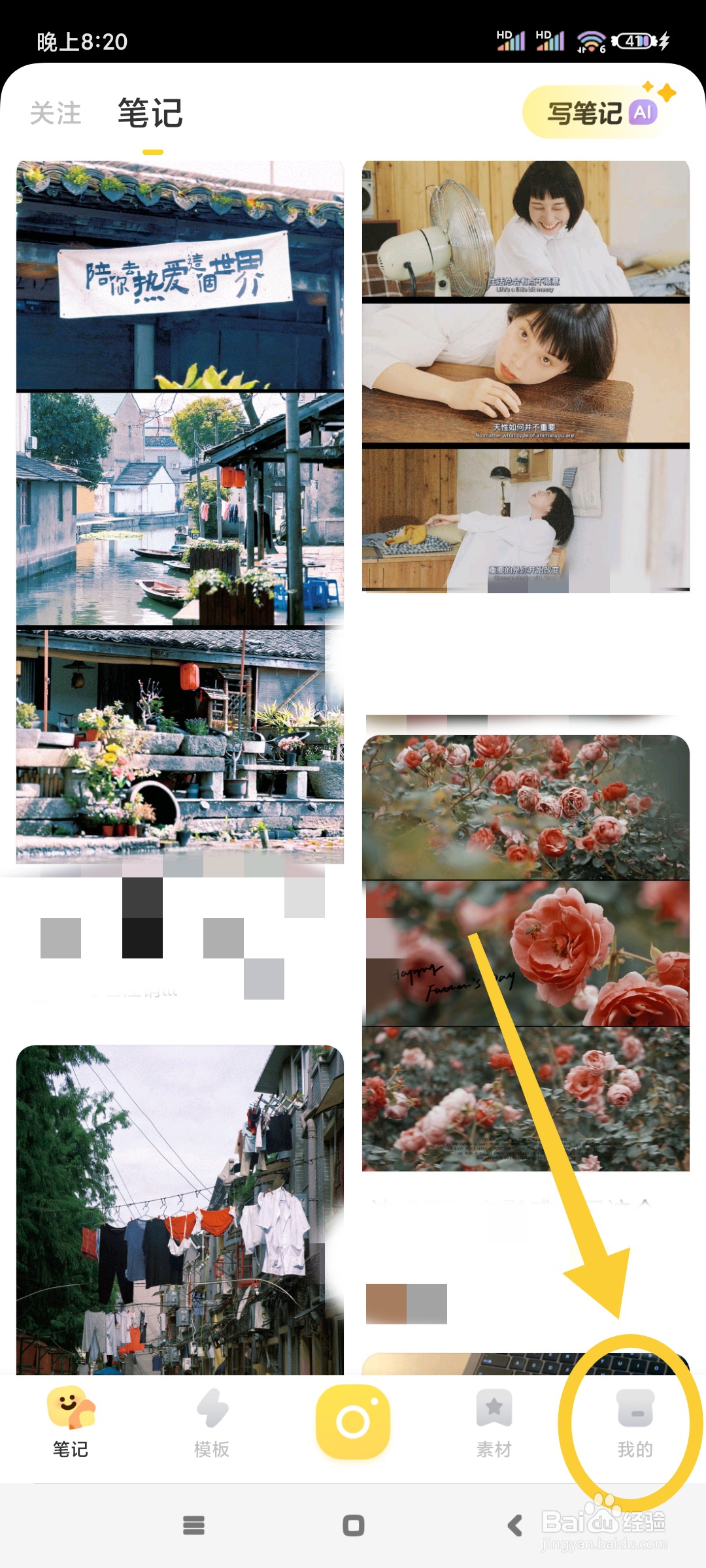 黄油相机如何设置WiFi下视频自动播放功能?