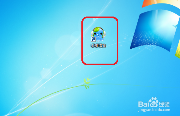 嘟嘟语音怎么设置自动弹出消息