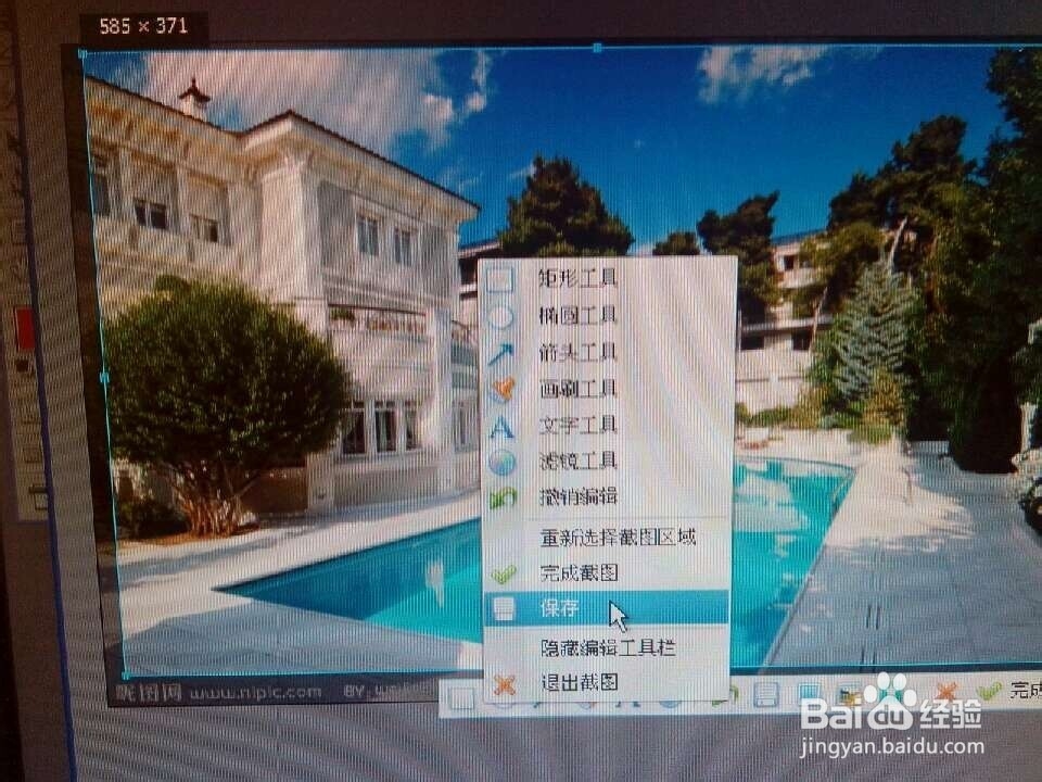 怎么缩小图片尺寸像素,教你用QQ缩小,3秒搞定