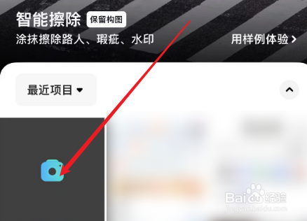 如何使用夸克进行照片去水印