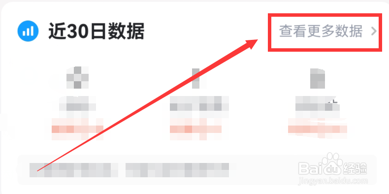 最右app怎么查看自己的垂直度