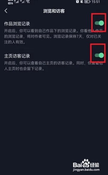 抖音如何看别人作品不留痕迹