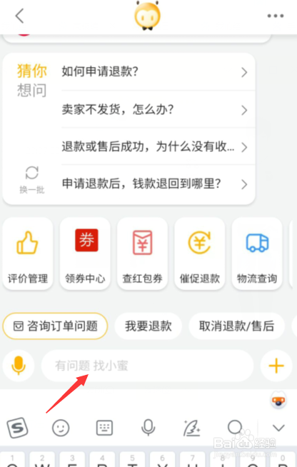 淘宝对话框发不了图片图片