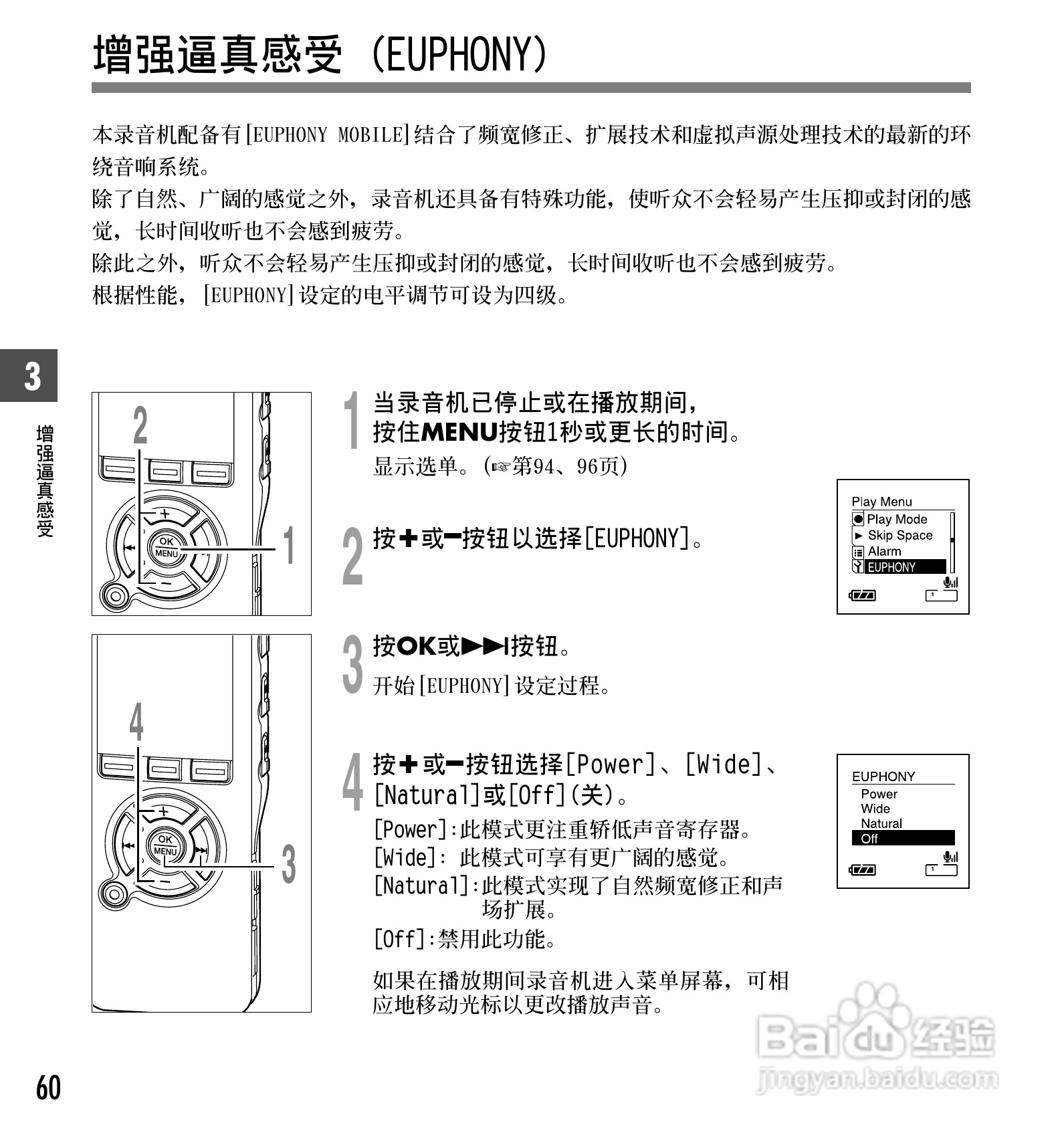 奥林巴斯录音笔DS-65型使用说明书:[6]