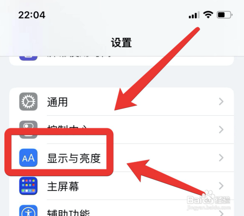 苹果13备忘录字体大小怎么调?