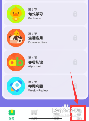 怎么使用叽里呱啦APP连接点读笔？