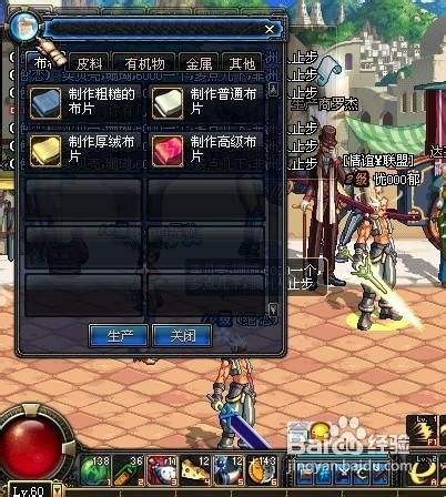 dnf粗糙的布片怎么得