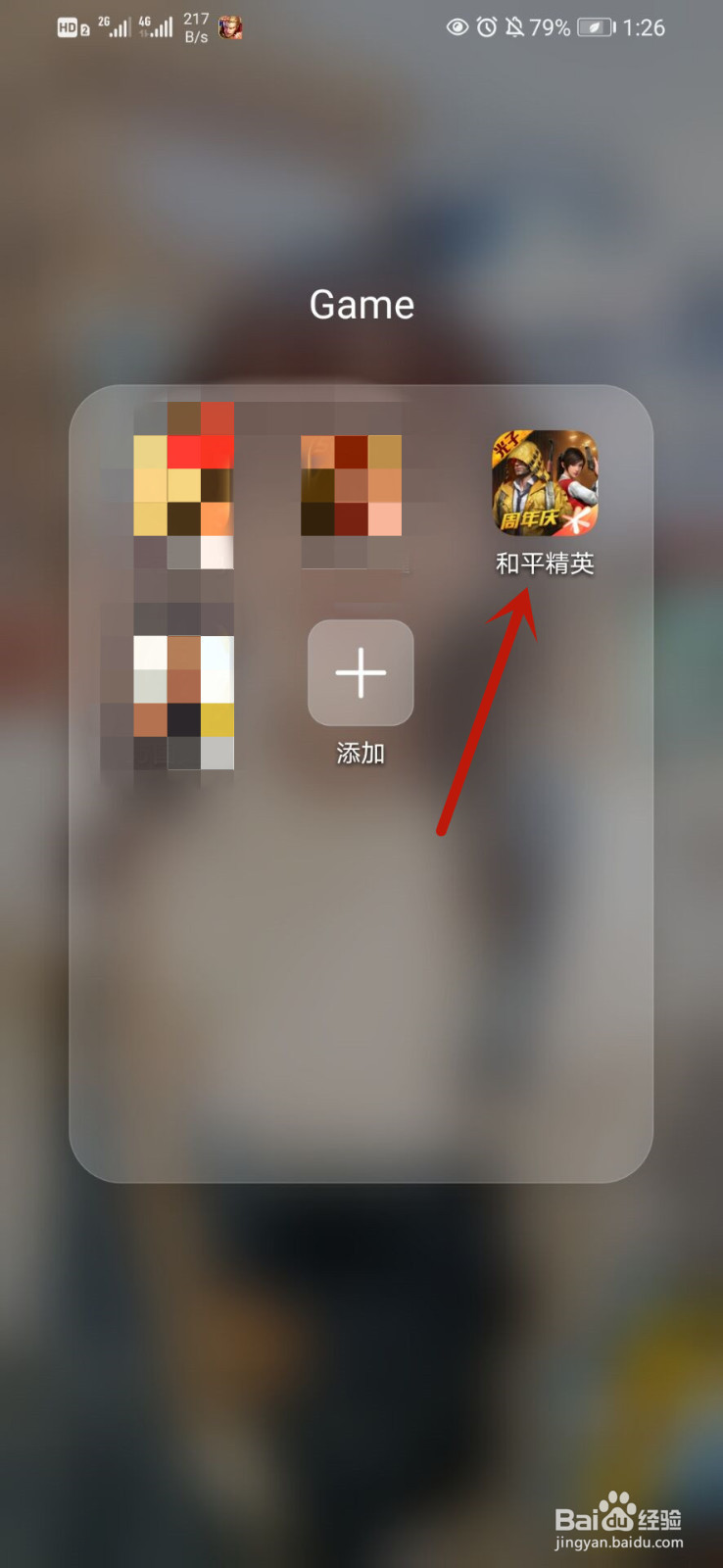 和平精英更新不了怎么解决