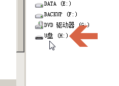 如何用win7扫描检查修复U盘错误