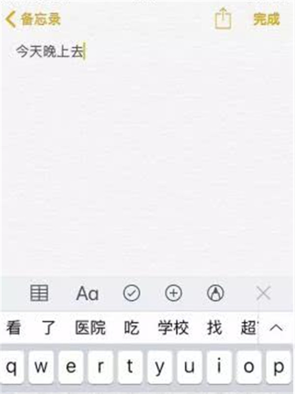 iphone在微信中打字怎么空行
