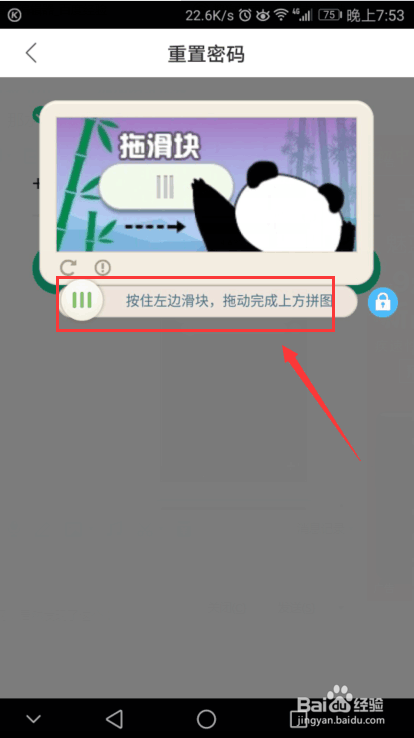 熊猫直播忘记密码怎么办,熊猫直播如何找回密码?