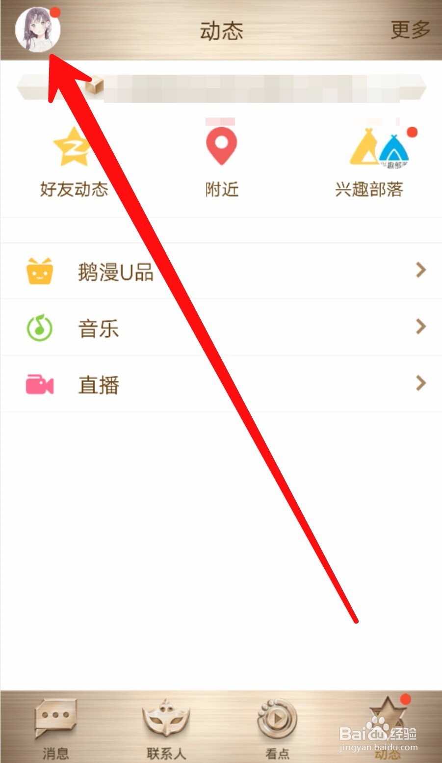 如何注销QQ账号