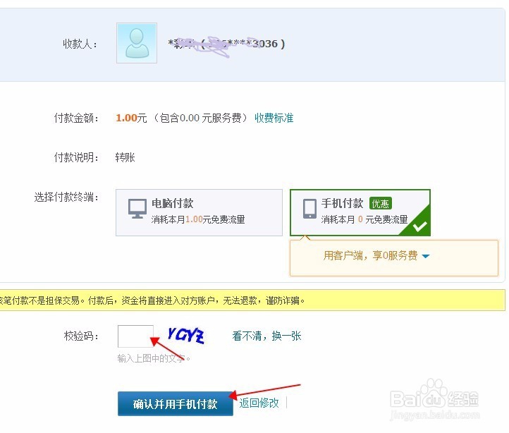 淘宝卖家如何快速找到返现入口返现给买家
