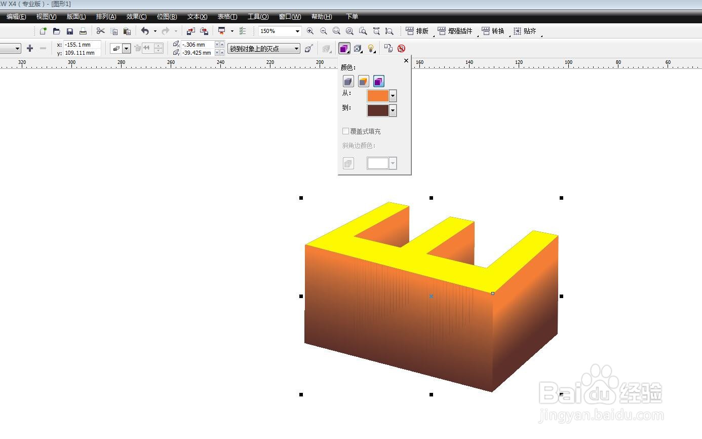 CorelDRAW怎么做倒下去的立体文字