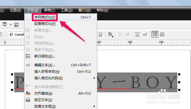coreldraw怎么调字间距
