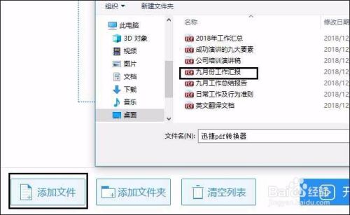 pdf文件怎么取消加密，仅需几步轻松解决