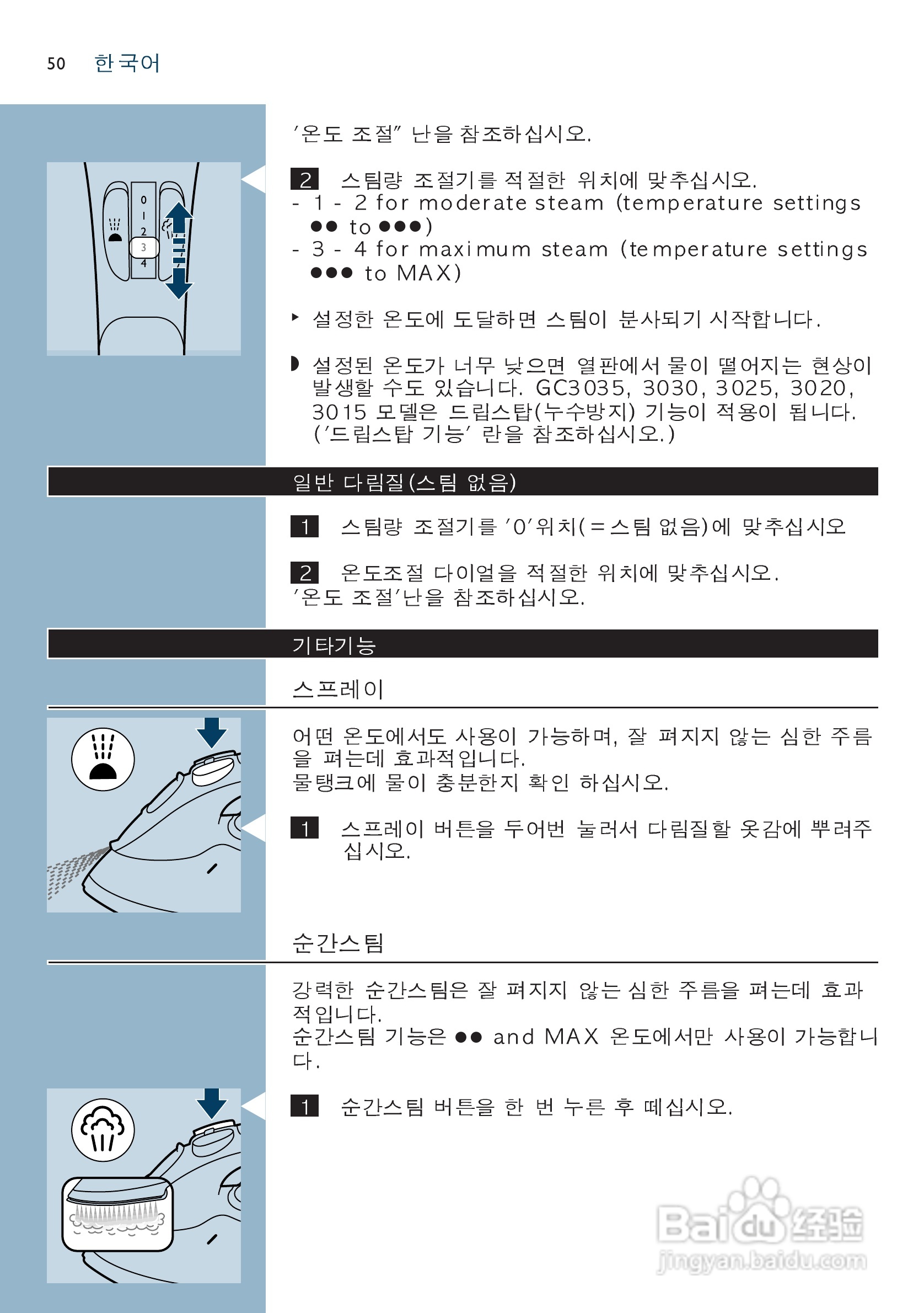 PHILIPS GC3015电烫斗用户手册:[5]