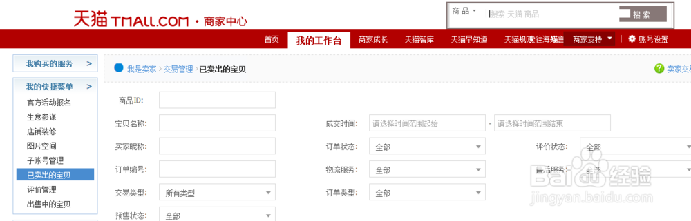 2017年双十一如何报名，什么时候报名？