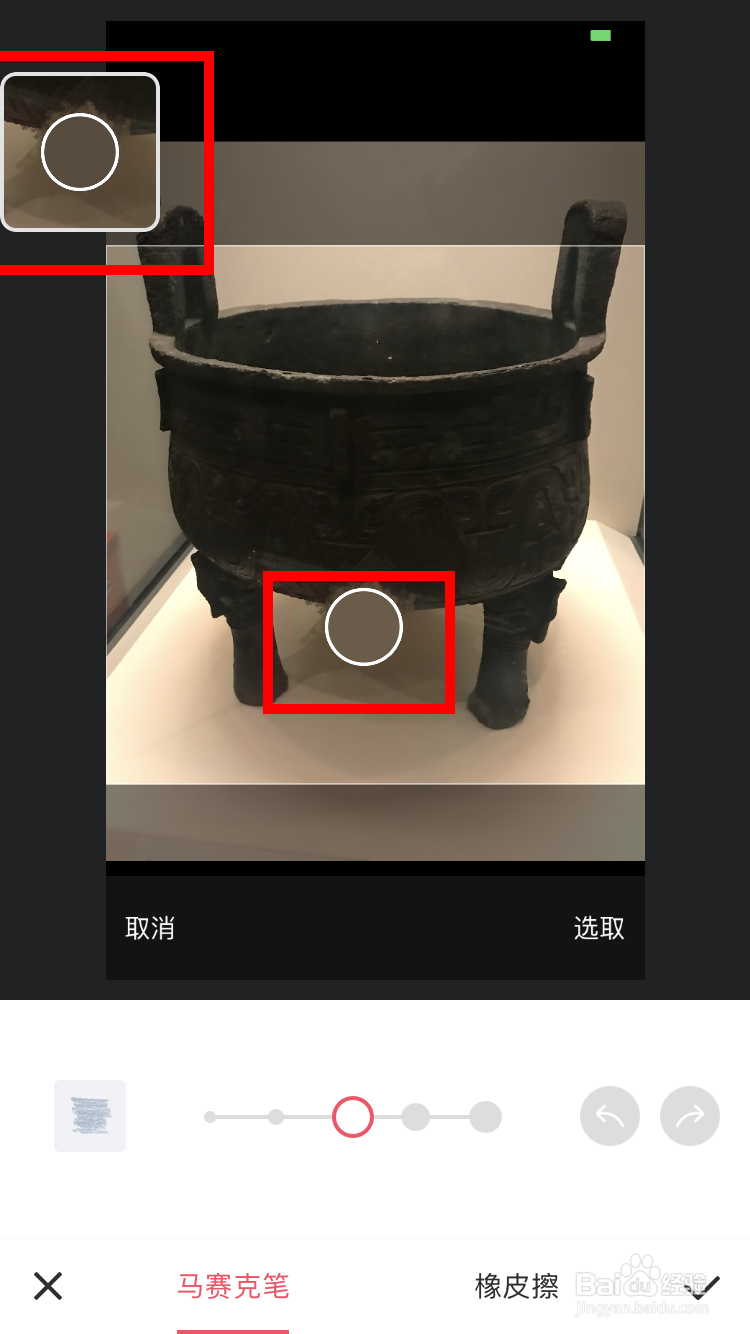 如何用美图秀秀在手机上给图片打马赛克