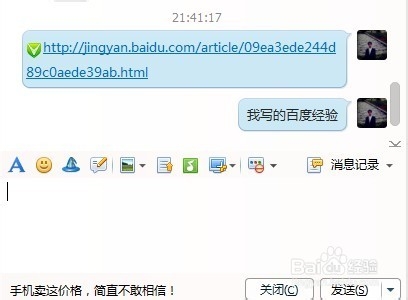 百度经验怎样提高浏览量的