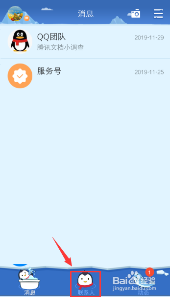 QQ群怎么禁止群成员上传照片到群相册