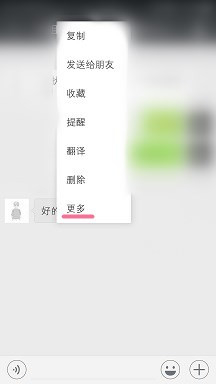 微信如何删除聊天记录 微信选择性删除聊天记录