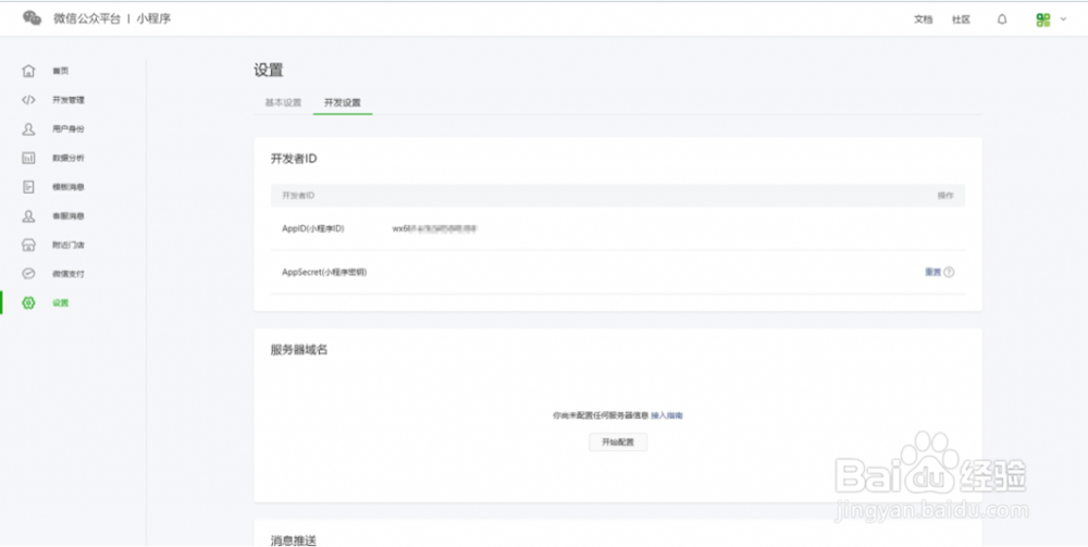 微信小程序如何生成二维码