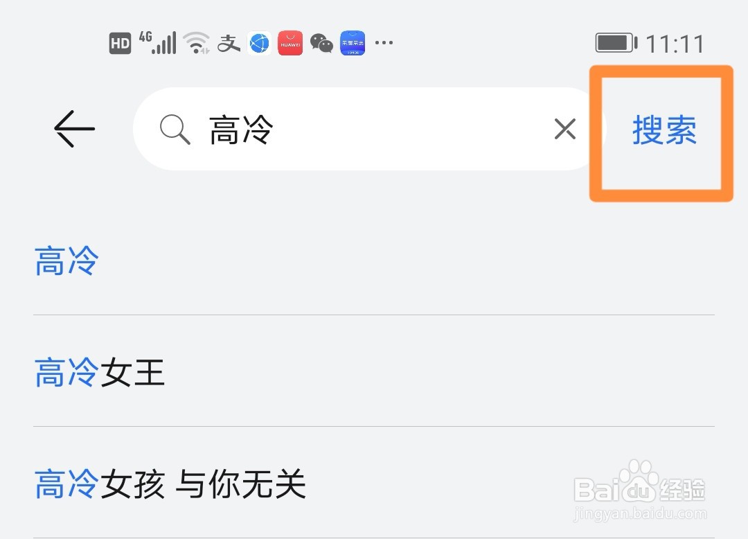 怎么下载高冷的手机壁纸女生专用